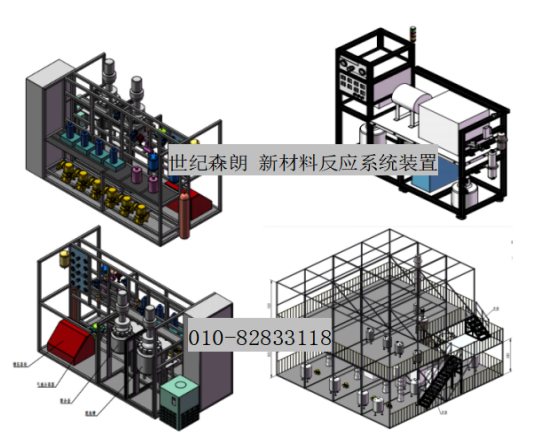 定制新材料反应系统装置