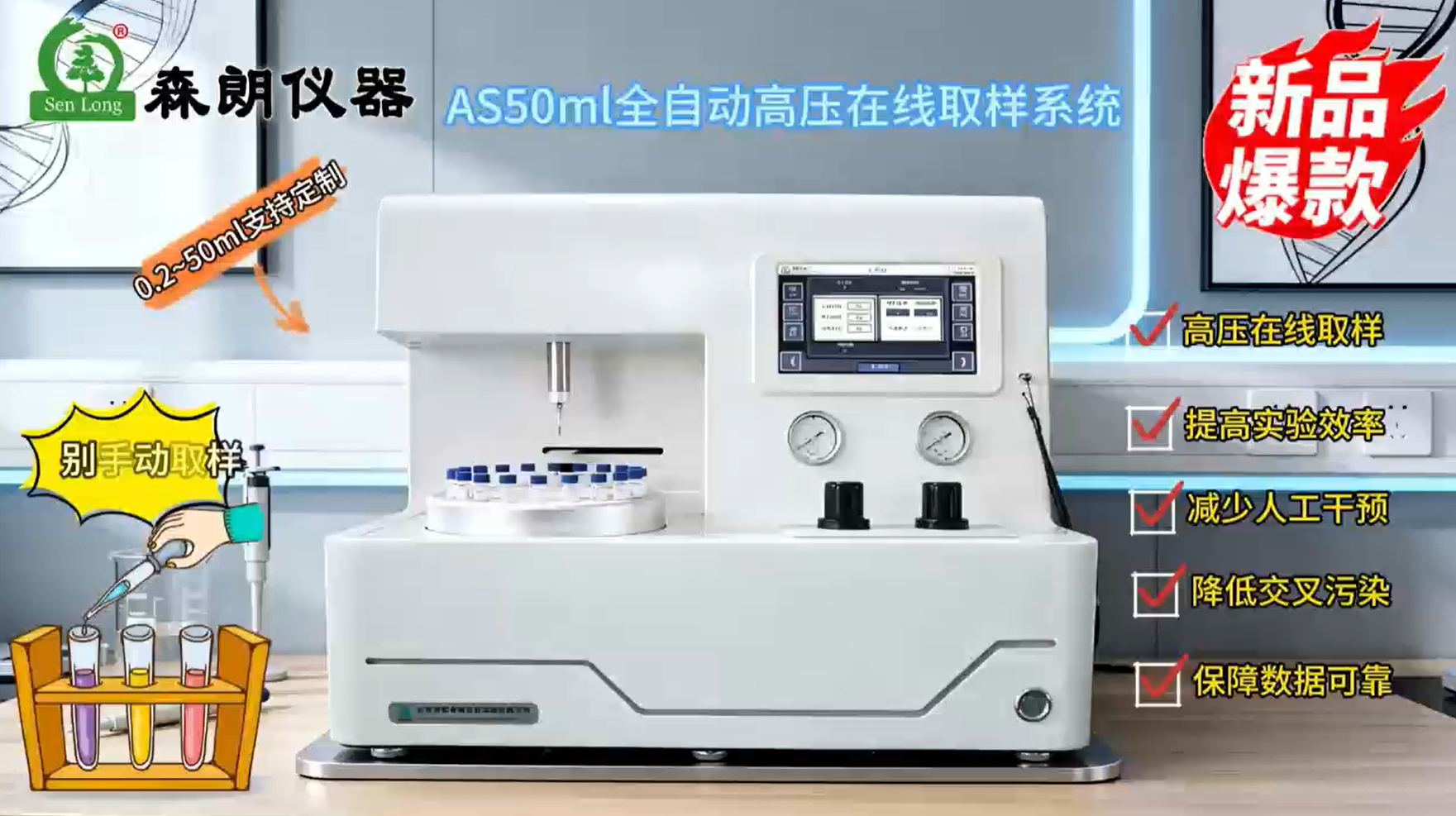 高温高压在线取样器