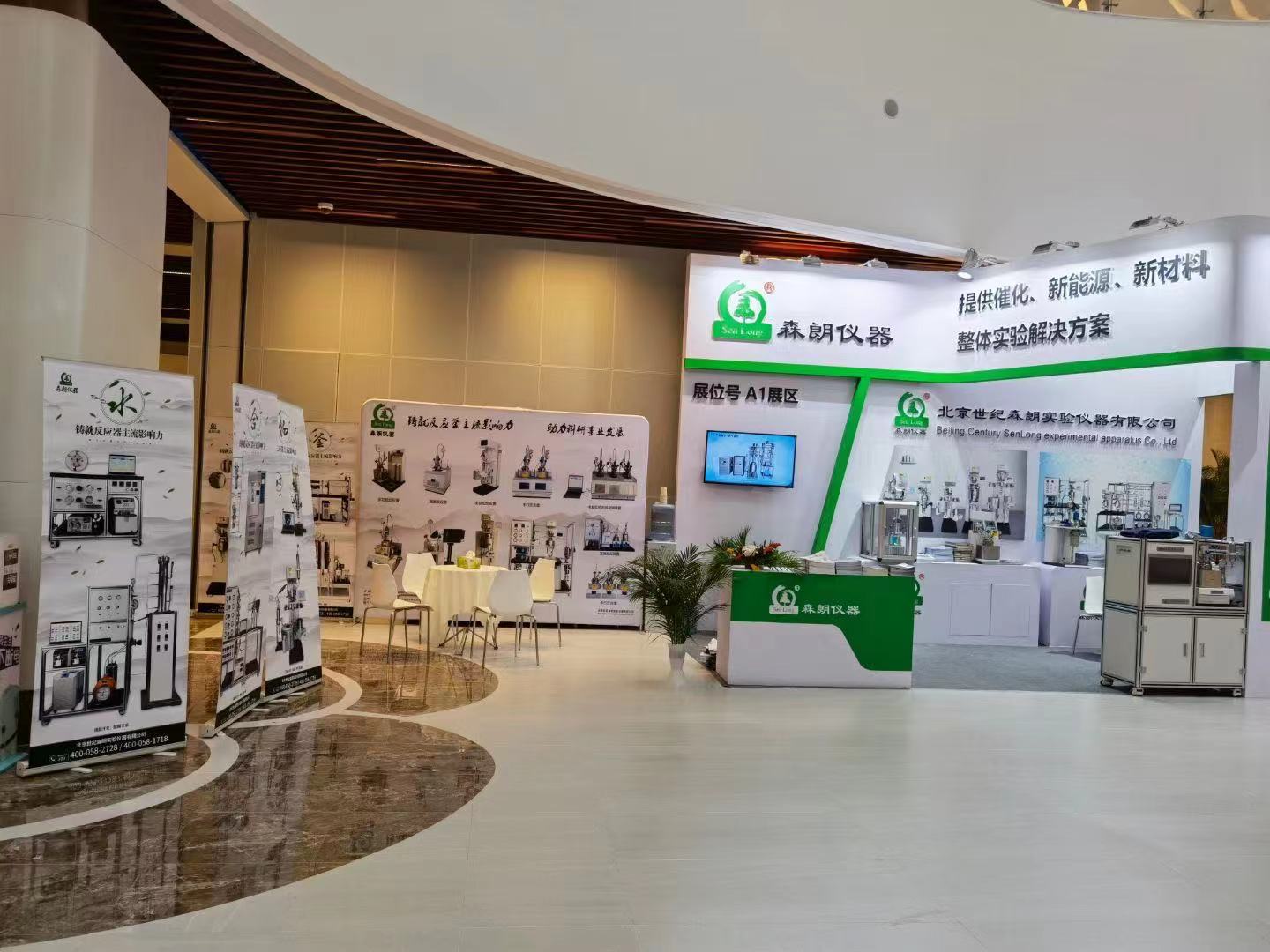 第21届全国分子筛学术会(图3)